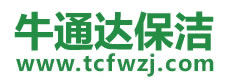 曲麻莱县保洁公司
